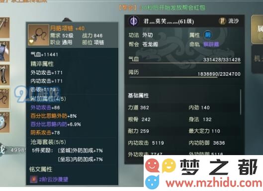 秦时明月世界中的装备获取方式详解与途径总结