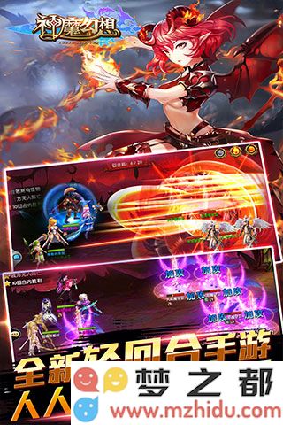 神魔幻想游戏到底有多好玩？玩法解析与详细介绍