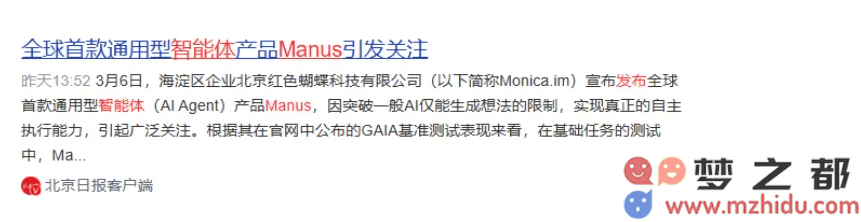 AI智能体与DeepSeek双轮驱动，五大技术先锋将引领全球潮流，前景无限可期？