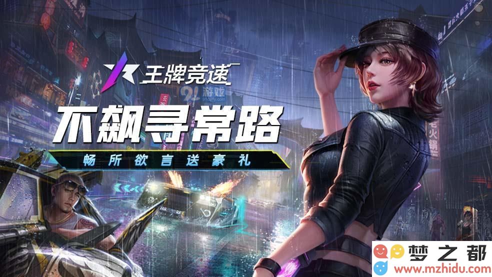 如何掌握王牌竞速的超级涡轮延续玩法及通关技巧，助你轻松胜出