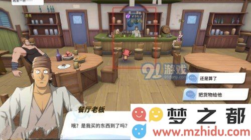 航海王热血航线怎样顺利完成紧急配送任务的攻略与技巧