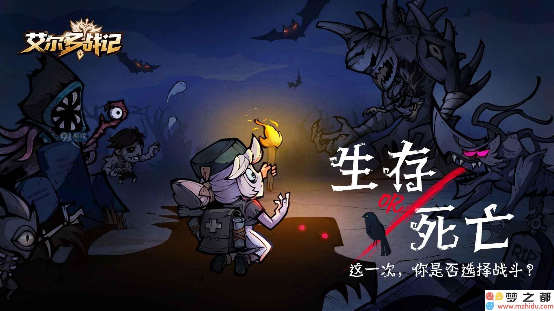 艾尔多战记怎么输入兑换码 兑换码入口具体位置介绍