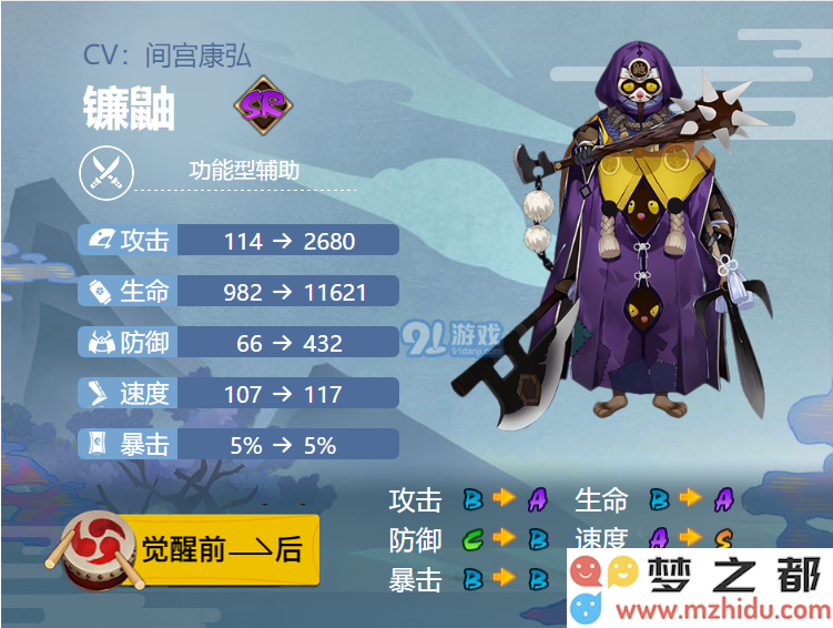 阴阳师手游2021年度镰鼬推荐御魂搭配及解析，助你快速提升战斗力