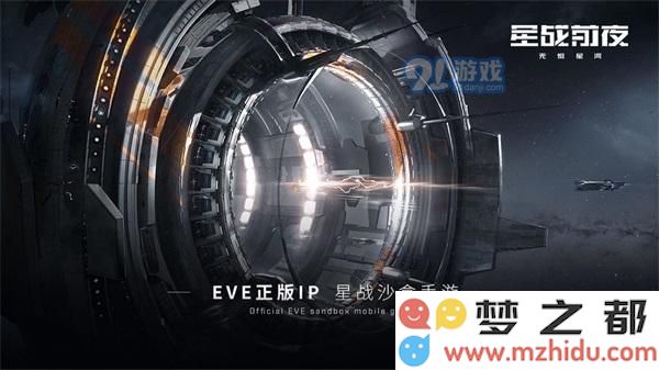 EVE星战前夜手游致命毒药的攻击攻略与应对策略详解