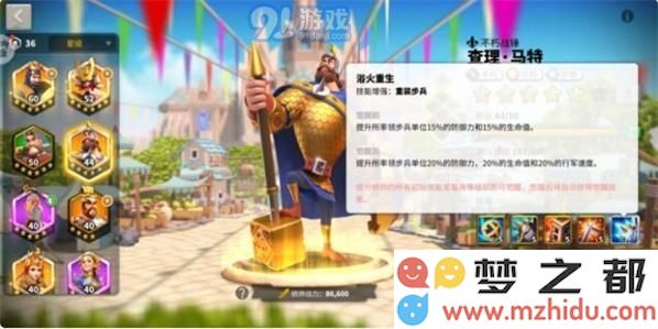 万国觉醒游戏中查理·马特的培养价值分析及玩家评价