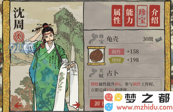 江南百景图各角色专属珍宝汇总与详细解析