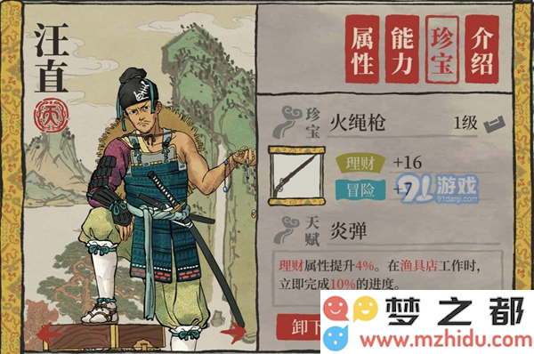 江南百景图人物专属珍宝大全 角色专属装备汇总 