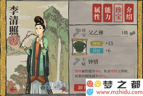江南百景图人物专属珍宝大全 角色专属装备汇总 