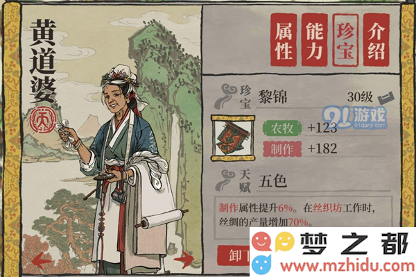 江南百景图人物专属珍宝大全 角色专属装备汇总 