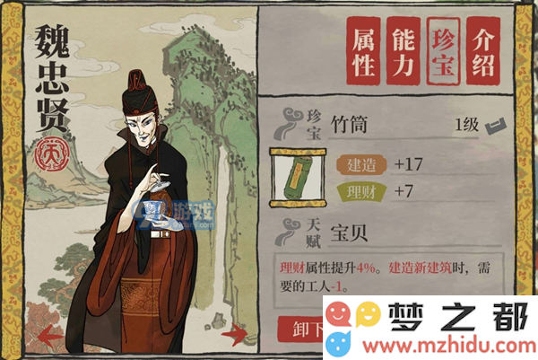 江南百景图人物专属珍宝大全 角色专属装备汇总 