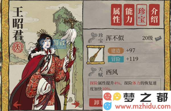 江南百景图人物专属珍宝大全 角色专属装备汇总 