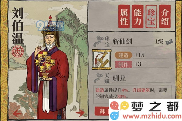 江南百景图人物专属珍宝大全 角色专属装备汇总 