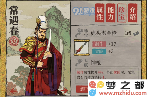 江南百景图人物专属珍宝大全 角色专属装备汇总 