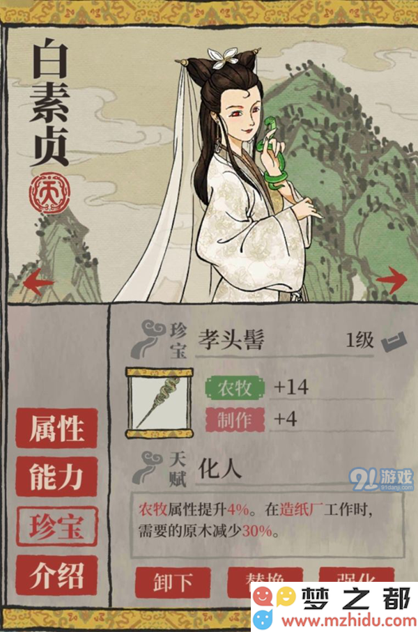 江南百景图人物专属珍宝大全 角色专属装备汇总 