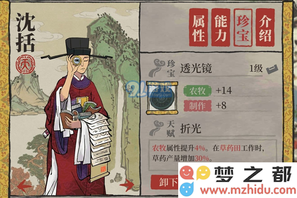 江南百景图人物专属珍宝大全 角色专属装备汇总 