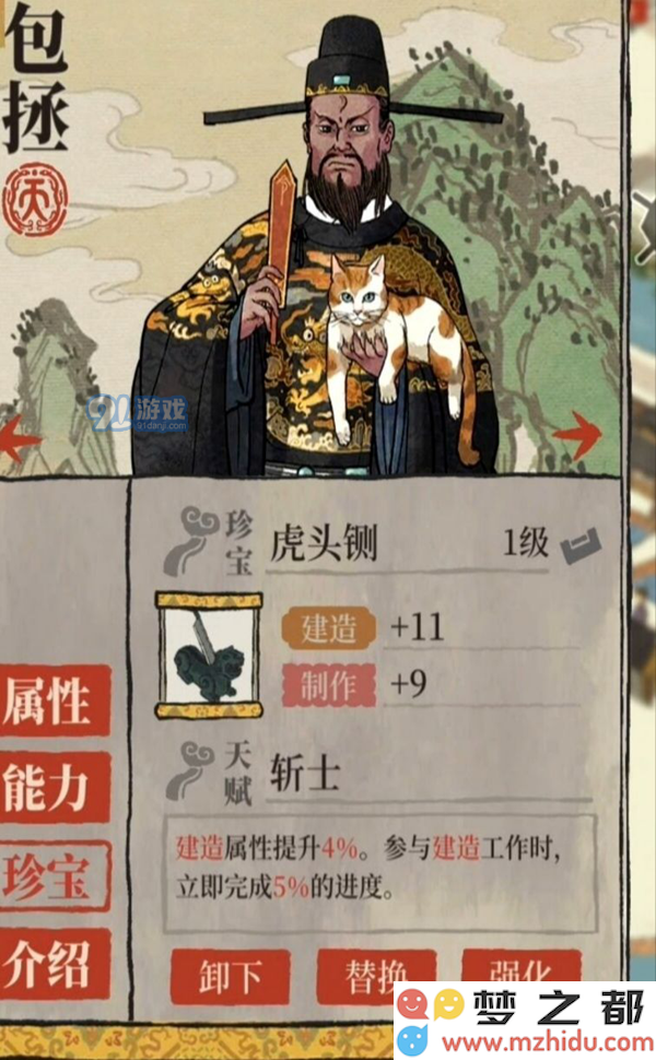 江南百景图人物专属珍宝大全 角色专属装备汇总 