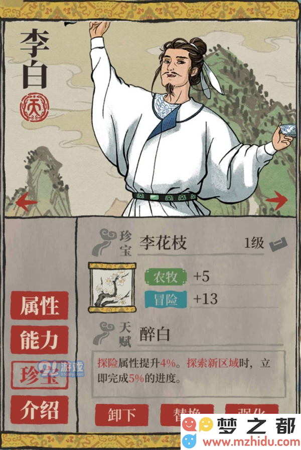 江南百景图人物专属珍宝大全 角色专属装备汇总 