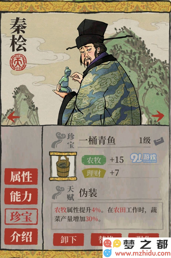 江南百景图人物专属珍宝大全 角色专属装备汇总 