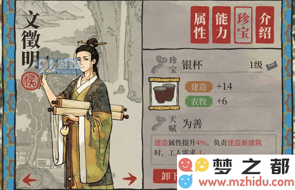 江南百景图人物专属珍宝大全 角色专属装备汇总 