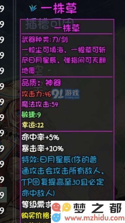 大千世界手游半人马掉落的物品清单及获取方式详解