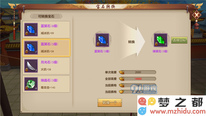 天龙八部转职5级需要花多少元宝？5级号转职花费元宝分析图片2