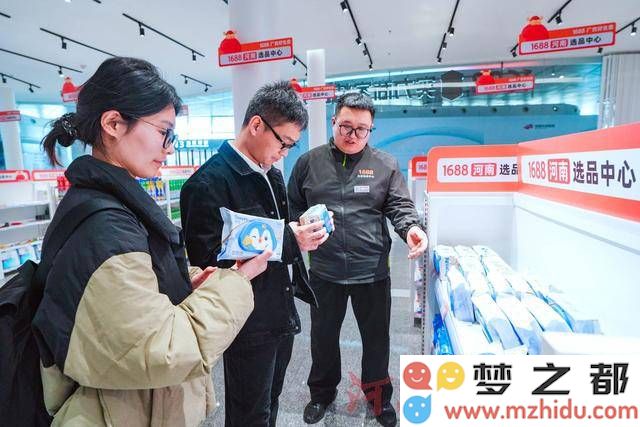 河南跨境电商迎来新机遇：1688选品中心助力豫品“秒选”全球市场拓展新篇章