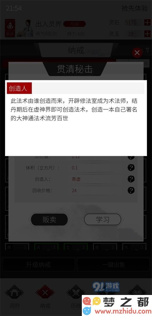 修真界的功法创作方法探讨及其独特的创造技巧分析
