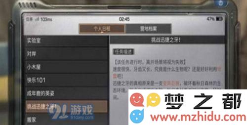 明日之后大型野兽特制地雷的正确使用方法与实战技巧详解
