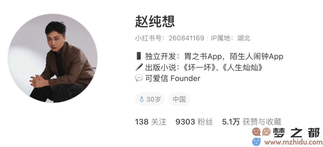 跨界开发者
