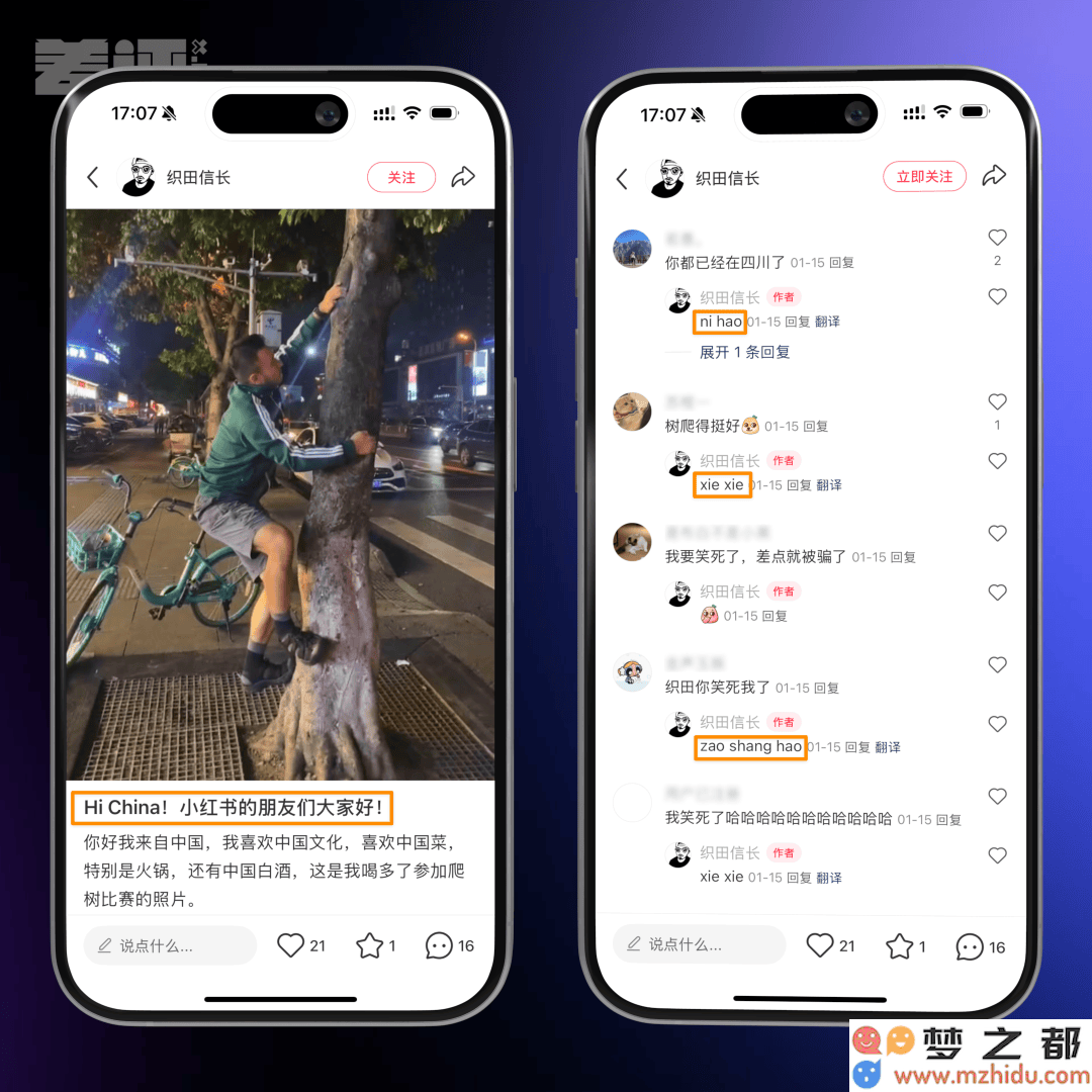 开发者与用户互动