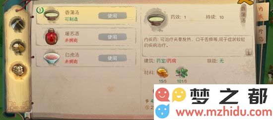 桃源记中如何为村民进行有效的医疗救助与疾病治疗