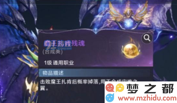 全民奇迹2灾难之翼的合成条件详细解析与玩法指南
