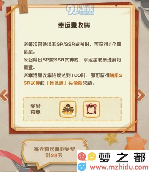 阴阳师妖怪屋每月神秘图案解析与活动揭晓，带你一探究竟