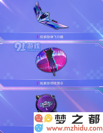 和平精英炫紫旋律皮肤多少钱能出 和平精英AKM炫紫旋律价格预算