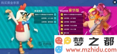 香肠派对黄金季票究竟需要多长时间才能达到满级状态，玩家们需要了解的提升速度