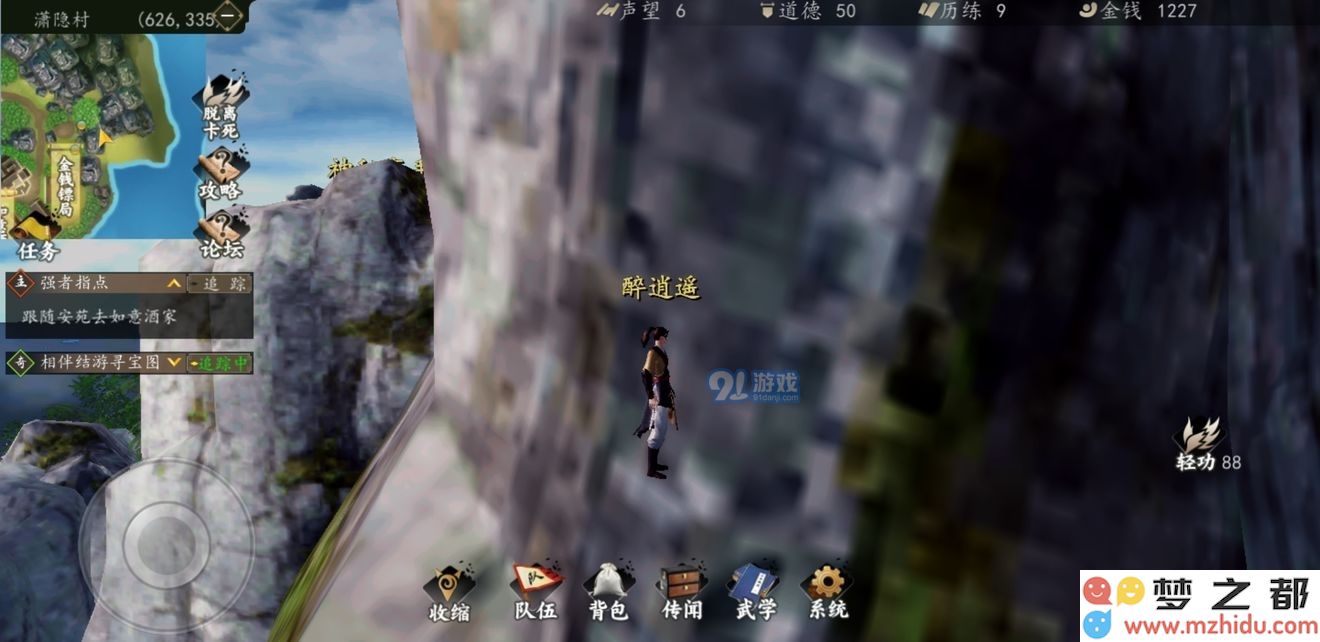 下一站江湖杭州城支线任务的触发条件及完成攻略详细说明