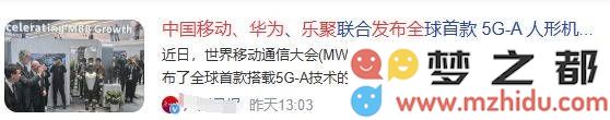 5G-A技术助力首款人形机器人全球首发！低价潜力股能否迎来市场热潮？