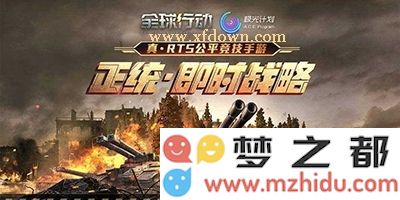 全球战斗行动反抗军的策略与战术解析
