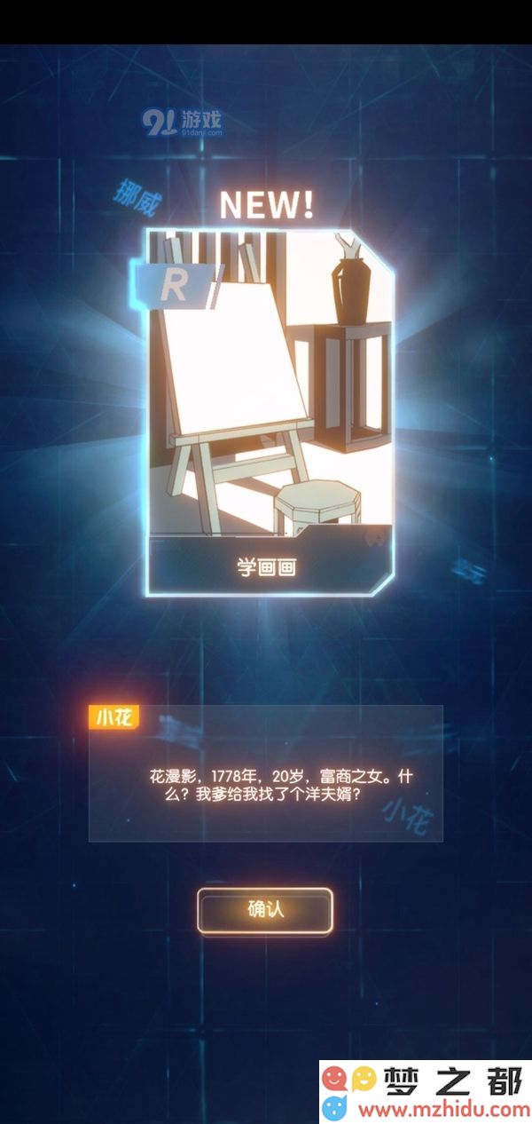 梦中的你手游小花先祖故事详细通关攻略与技巧分享
