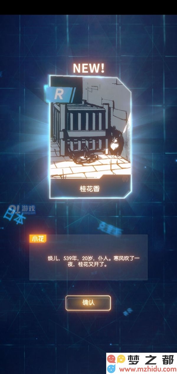 梦中的你手游小花先祖故事 小花学画画与桂花香隐藏要素