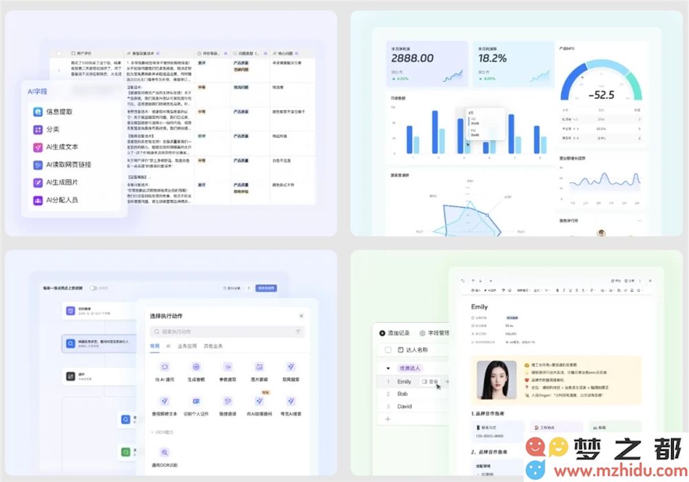 钉钉重磅推出“AI表格”新功能，创新实现“表格即文档”的全新体验