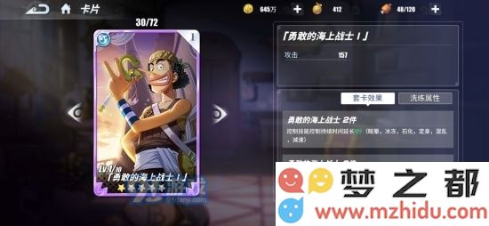 航海王热血航线紫色战意卡排行 紫色战意卡梯队排行榜