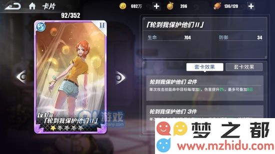 航海王热血航线紫色战意卡排行 紫色战意卡梯队排行榜