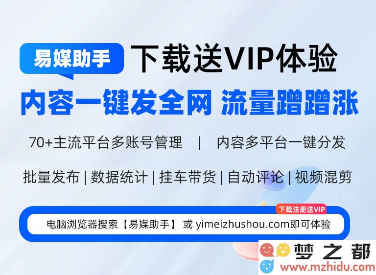 抖音内容的高效批量发布与多平台分发技巧：从实战中提炼的策略与实践经验