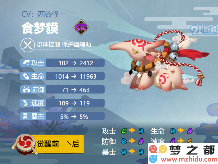 阴阳师手游2021版本食梦貘推荐使用怎样的御魂组合更为有效