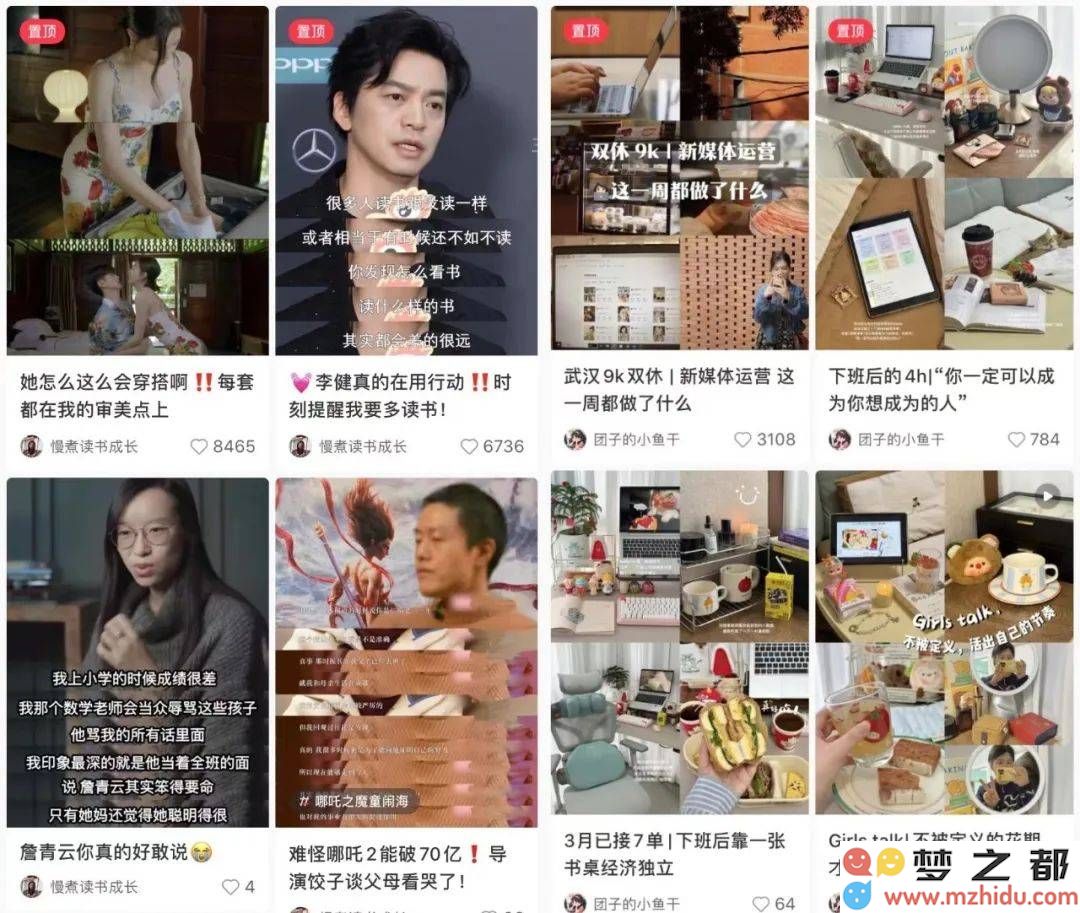 小红书截图