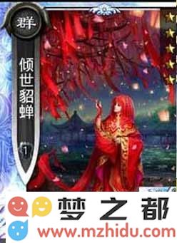 啪啪三国女神貂蝉的阵容搭配说明攻略