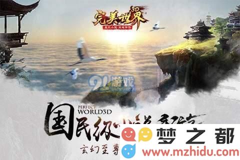 完美世界手游挖宝任务攻略汇总 完美世界挖宝完成技巧分享与注意事项