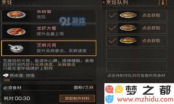 明日之后芝麻的获取途径解析 明日之后芝麻获得的详细方法分享