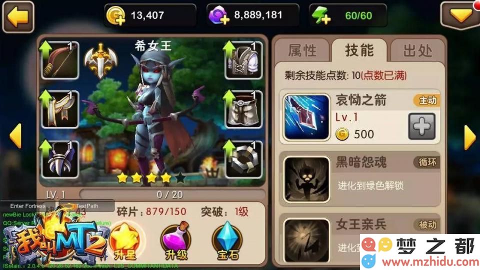 我叫MT2希女王的培养价值分析及技能全面解析，值得玩家关注吗？